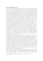 철학적으로 산다는 것 소포클레스가 지닌 철학상 담적 의의-8