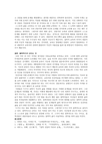 철학적으로 산다는 것 소포클레스가 지닌 철학상 담적 의의-9