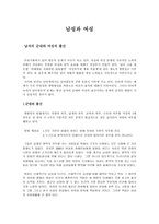 남성과 여성 남자의 군대와 여성의 출산 남성과 여성 남자의 군대와 여성의 출산-1