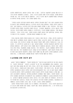 남성과 여성 남자의 군대와 여성의 출산 남성과 여성 남자의 군대와 여성의 출산-3