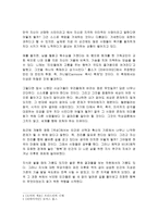 행동보다 앞선 사유-2