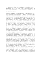 성매매 사회인식과 법적 허용-2