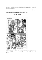 성매매 사회인식과 법적 허용-4