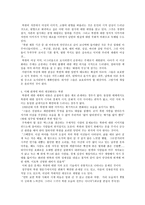 매체에 나타난 북한의 이미지 구성-2