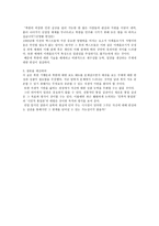 매체에 나타난 북한의 이미지 구성-3