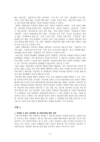 성인상담사례 리포트-2