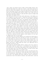 성인상담사례 리포트-3