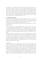 성인상담사례 리포트-4