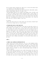 성인상담사례 리포트-5