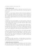성인상담사례 리포트-6