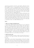 성인상담사례 리포트-7