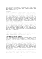성인상담사례 리포트-8