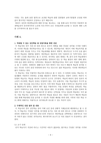 성인상담사례 리포트-9