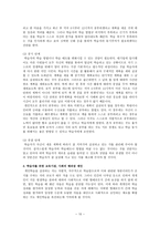 성인상담사례 리포트-10