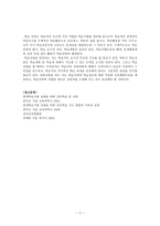 성인상담사례 리포트-11