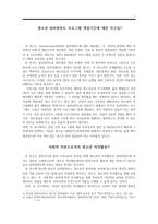 청소년 임파워먼트 프로그램 개입기간에 대한 의구심-1