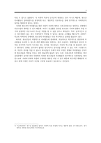 청소년 임파워먼트 프로그램 개입기간에 대한 의구심-2