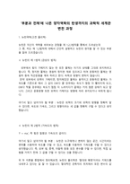 부분과 전체에 나온 양자역학의 탄생까지의 과학적 세계관 변천과정-1