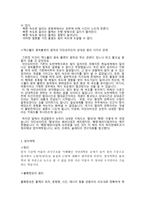 부분과 전체에 나온 양자역학의 탄생까지의 과학적 세계관 변천과정-3