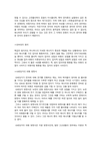 부분과 전체에 나온 양자역학의 탄생까지의 과학적 세계관 변천과정-4