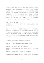 설교말씀 사무엘상 3장 19절에서 20절까지-3