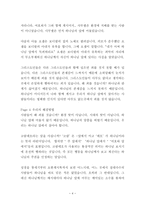 설교말씀 사무엘상 3장 19절에서 20절까지-4