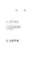 대중문화를 이해하는 방법 대중문화를 이해하는 방법-2