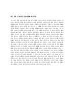 대중문화를 이해하는 방법 대중문화를 이해하는 방법-4
