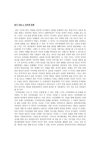 대중문화를 이해하는 방법 대중문화를 이해하는 방법-5