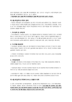 취업부모 가족복지-3
