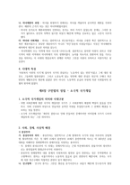 서구의사회 복지발전-2