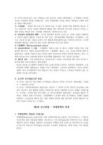 서구의사회 복지발전-5