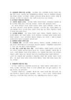 서구의사회 복지발전-8