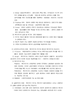 복지국가의 위기-7