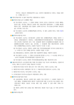 화재보험계약의 정의-2