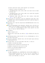화재보험계약의 정의-3
