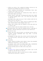 화재보험계약의 정의-4