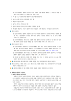 화재보험계약의 정의-5
