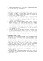 화재보험계약의 정의-6