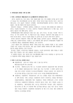 화재보험계약의 정의-8