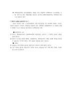 화재보험계약의 정의-9