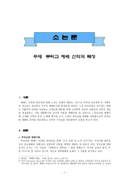 루터교 예배 신학과 특징 루터교회 예배 신학과 특징-1