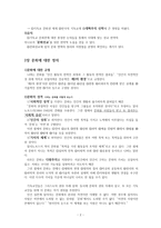 기독교 철학자들의 문화관 헬무트 리처드 니버의 문화관-2