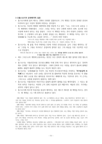 기독교 철학자들의 문화관 헬무트 리처드 니버의 문화관-5