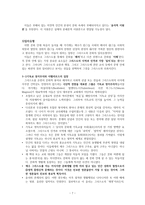 기독교 철학자들의 문화관 헬무트 리처드 니버의 문화관-7