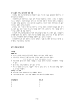 기독교 철학자들의 문화관 헬무트 리처드 니버의 문화관-10
