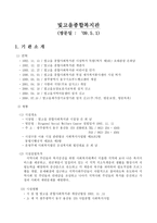 빛고을 종합사회복지관-1