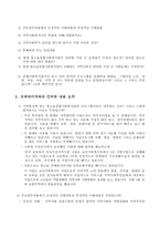 빛고을 종합사회복지관-4