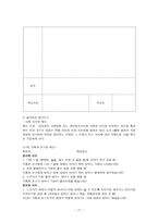 장애아동과 비장애 아동 의사회 통합을 위한 체험학습 프로그램-17