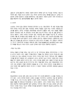 상담치료와 철학자 장자-2